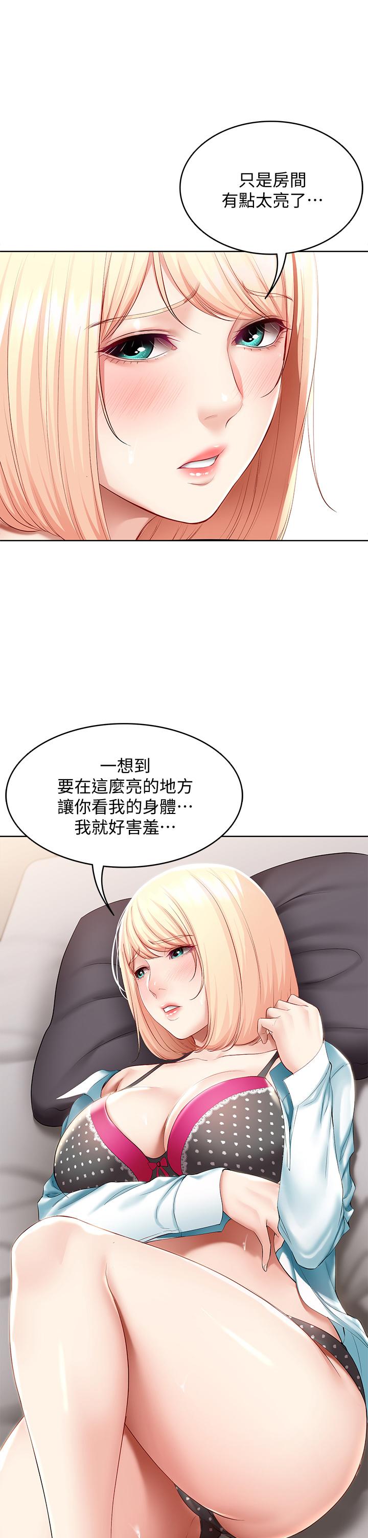 第62話-培琳可口的酥胸