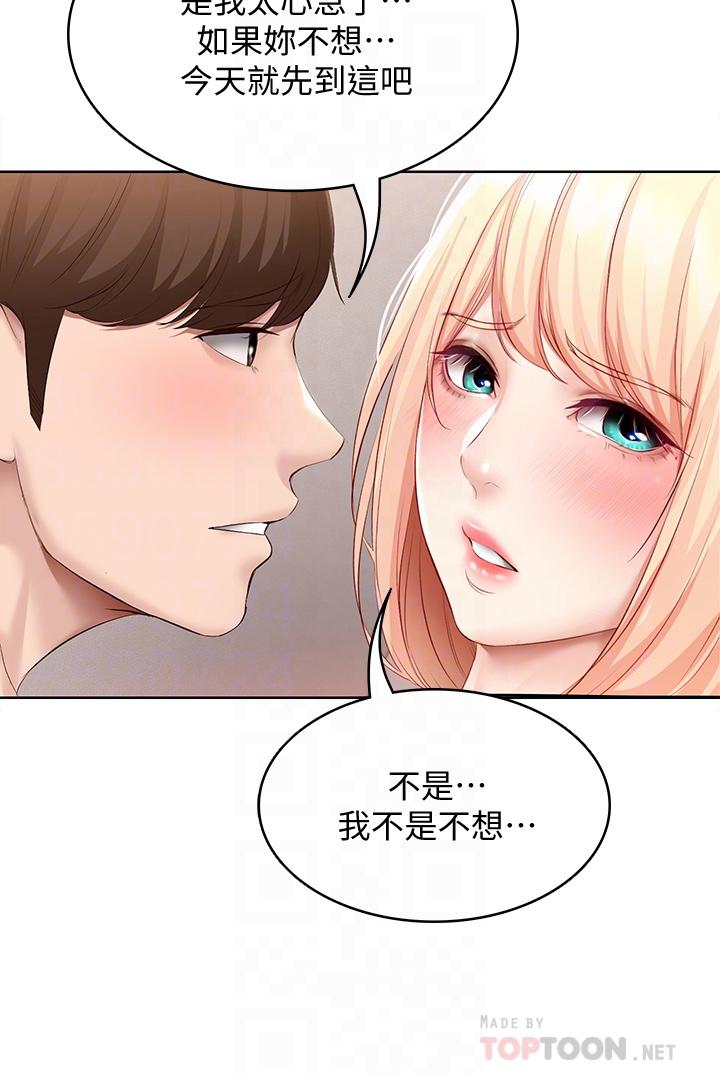 第62話-培琳可口的酥胸