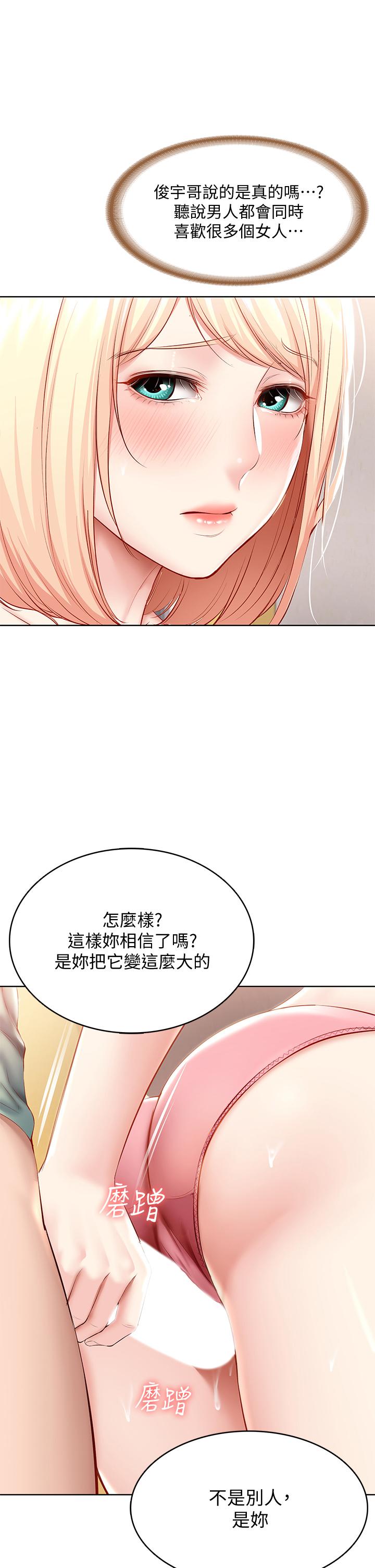 第66話-我相信你，快放進來