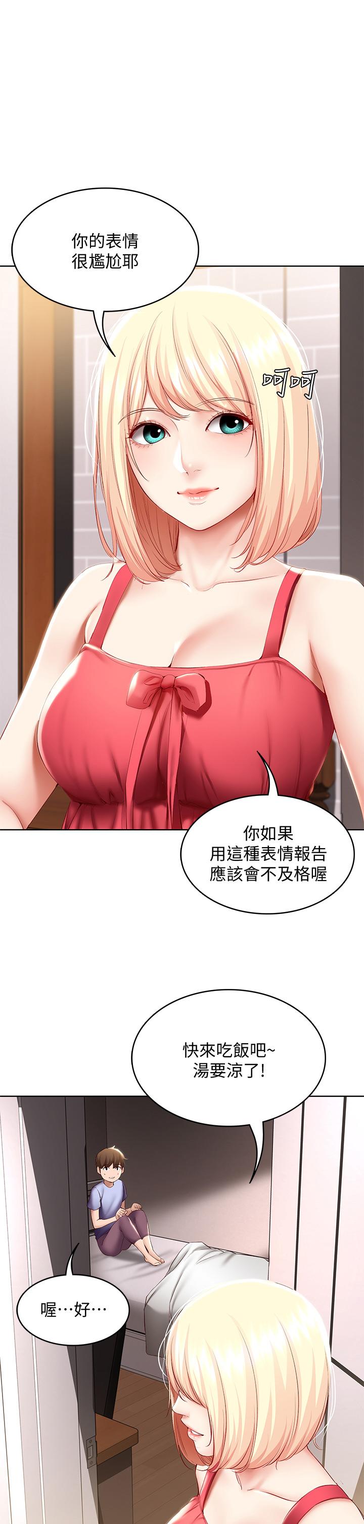第67話-先吃我，再吃飯