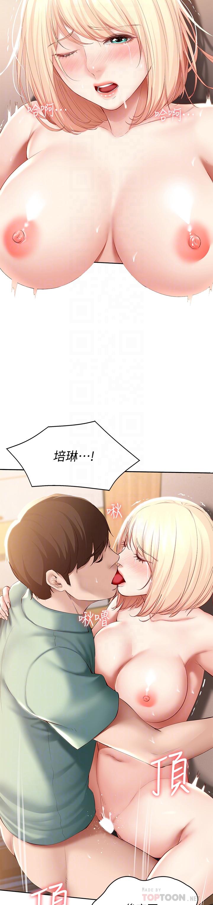 第67話-先吃我，再吃飯