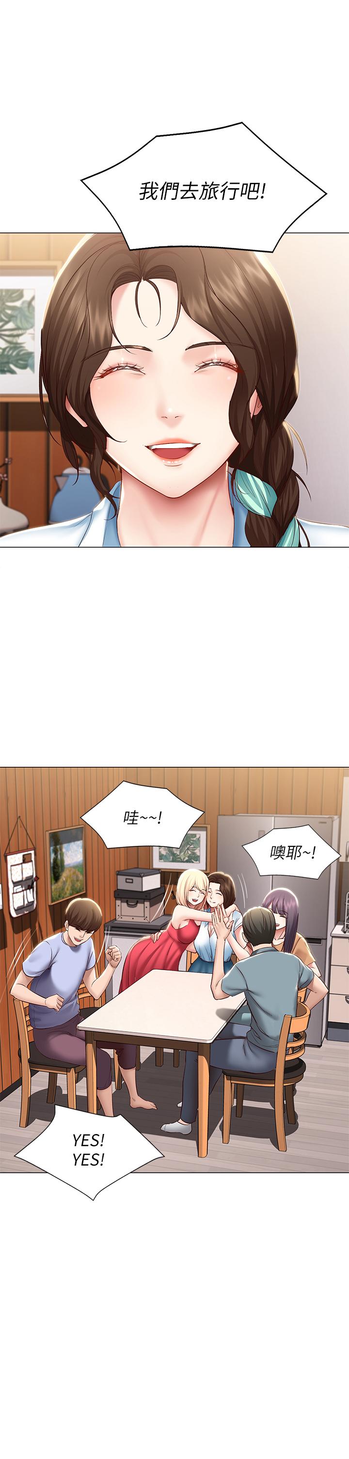 第68話-阿姨，我來就好