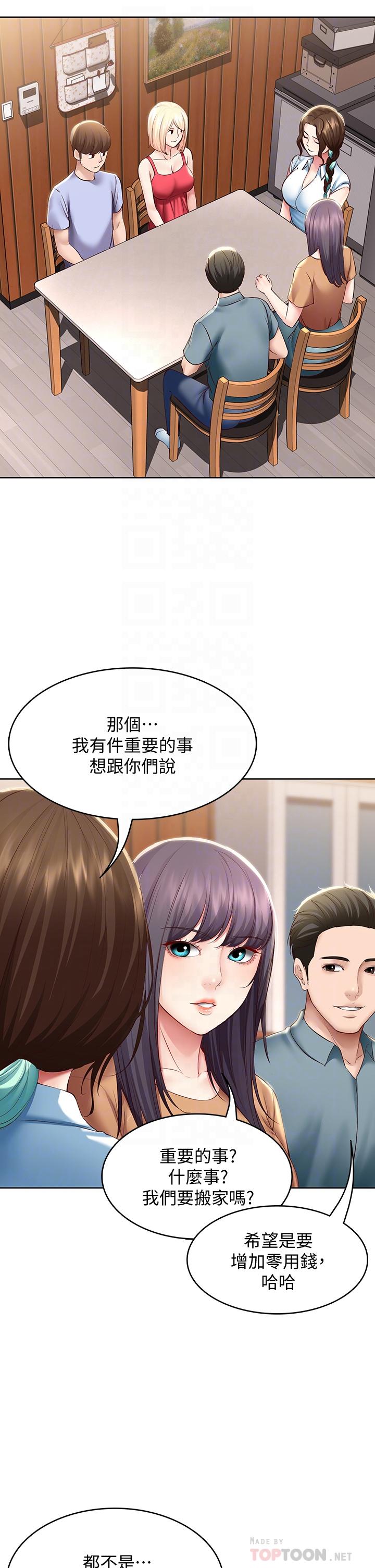 第68話-阿姨，我來就好
