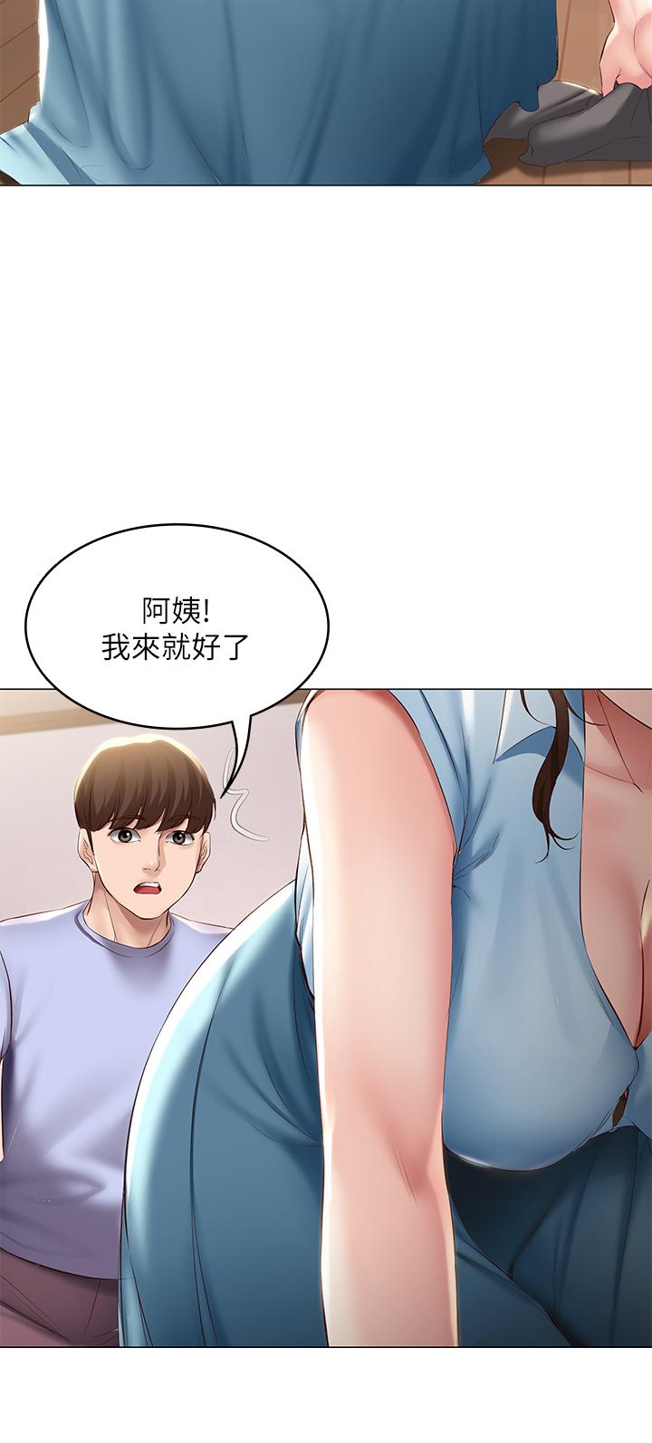 第68話-阿姨，我來就好