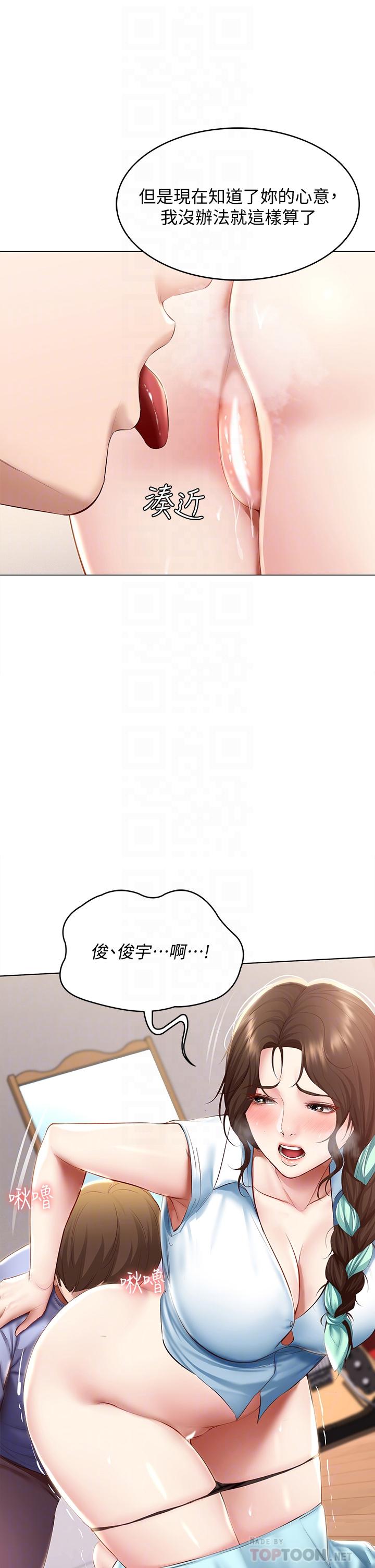 第69話-美靜響徹全家的呻吟聲