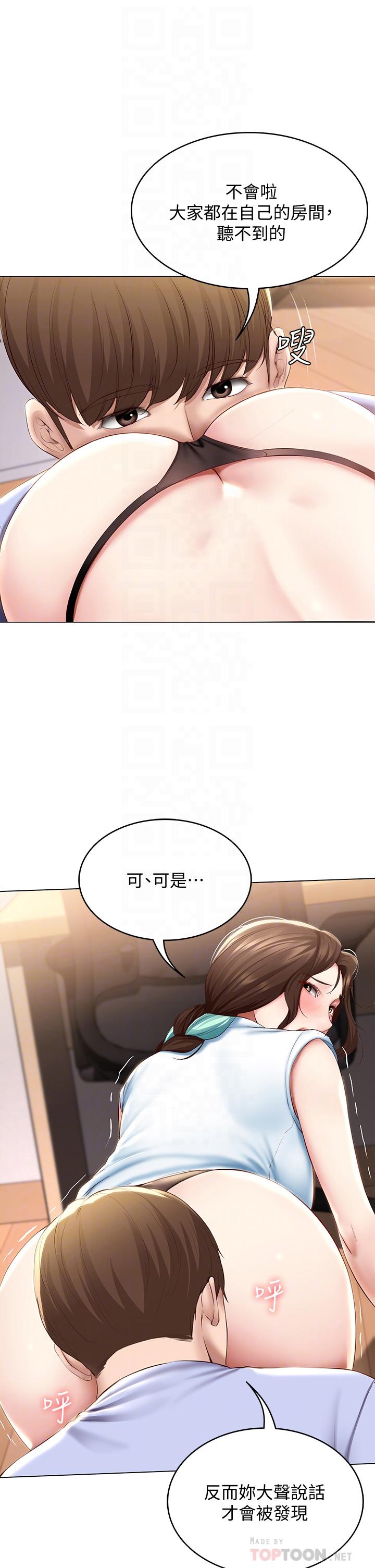 第69話-美靜響徹全家的呻吟聲