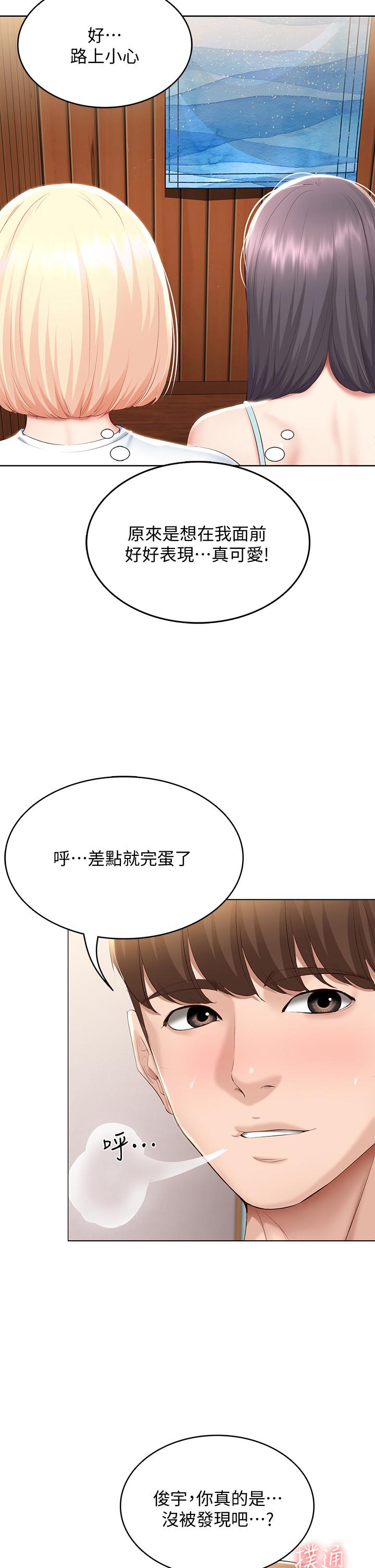 第70話-在女兒面前