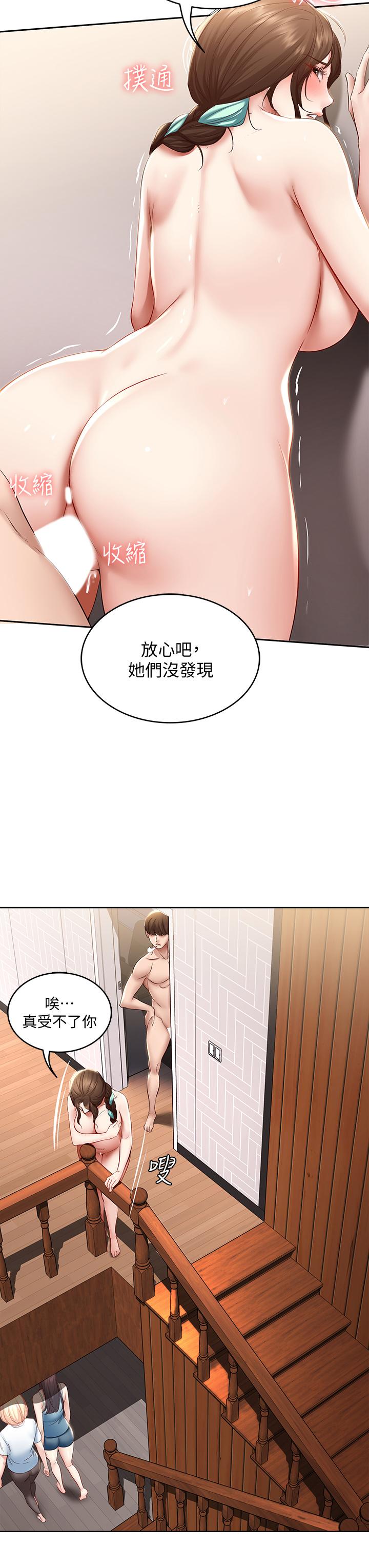 第70話-在女兒面前