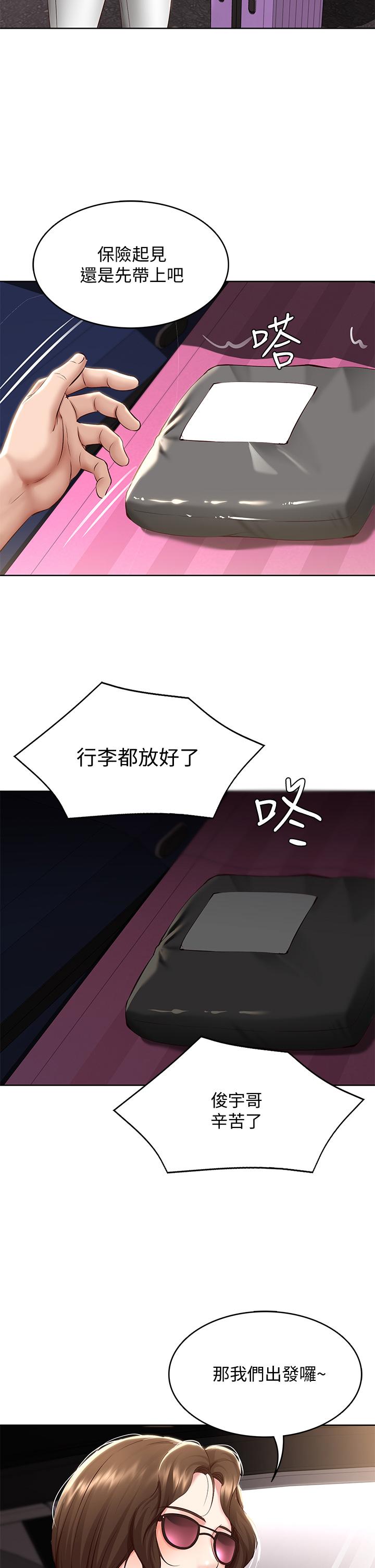 第71話-口爆朋友的媽媽