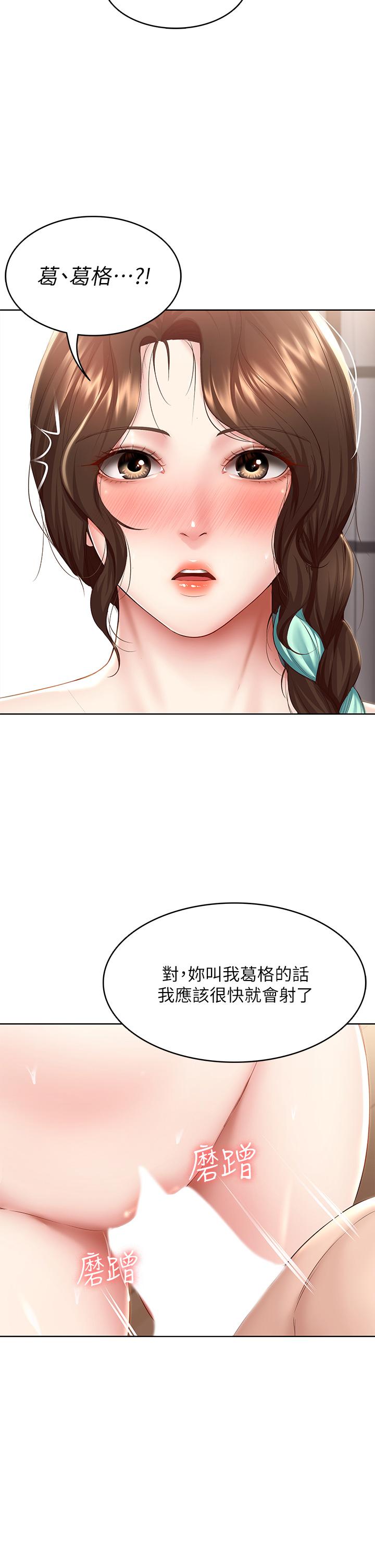 第71話-口爆朋友的媽媽