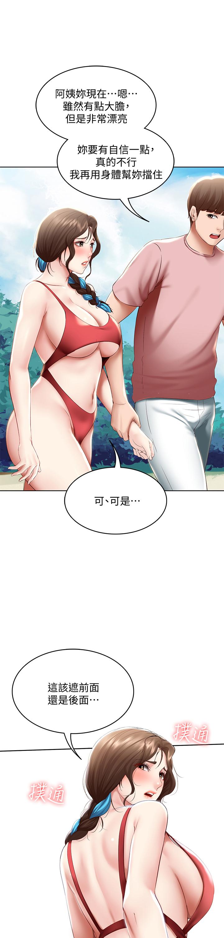 第72話-美靜的火辣泳衣