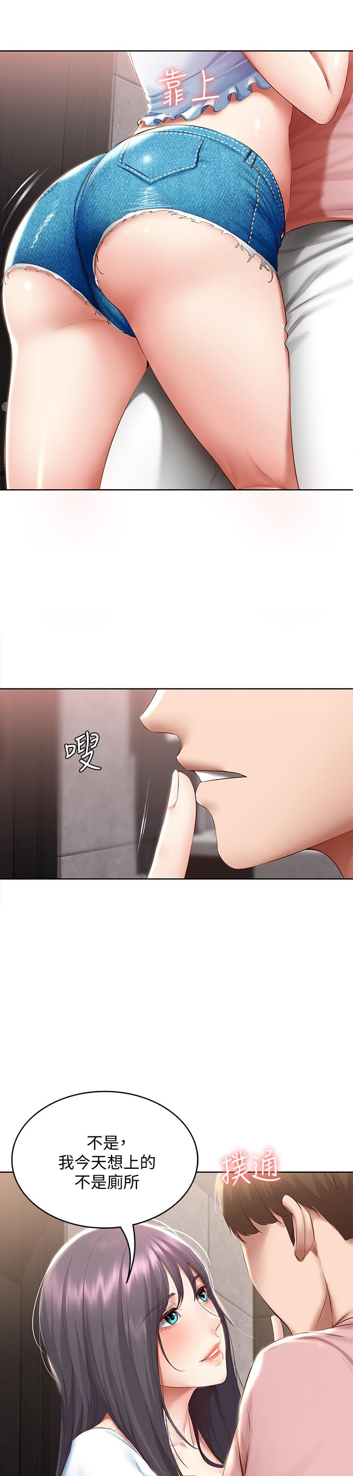 第74話-我的屁股好燙