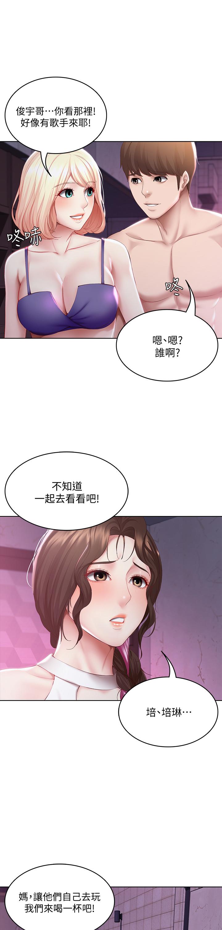 第75話-比基尼派對