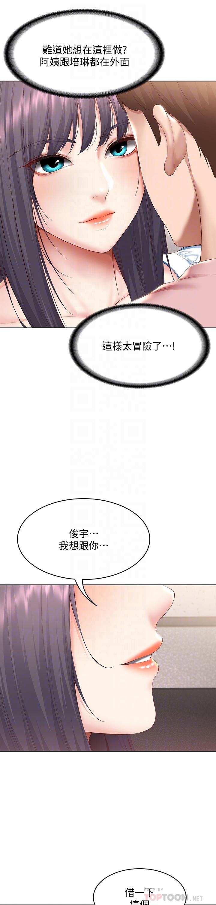 第75話-比基尼派對