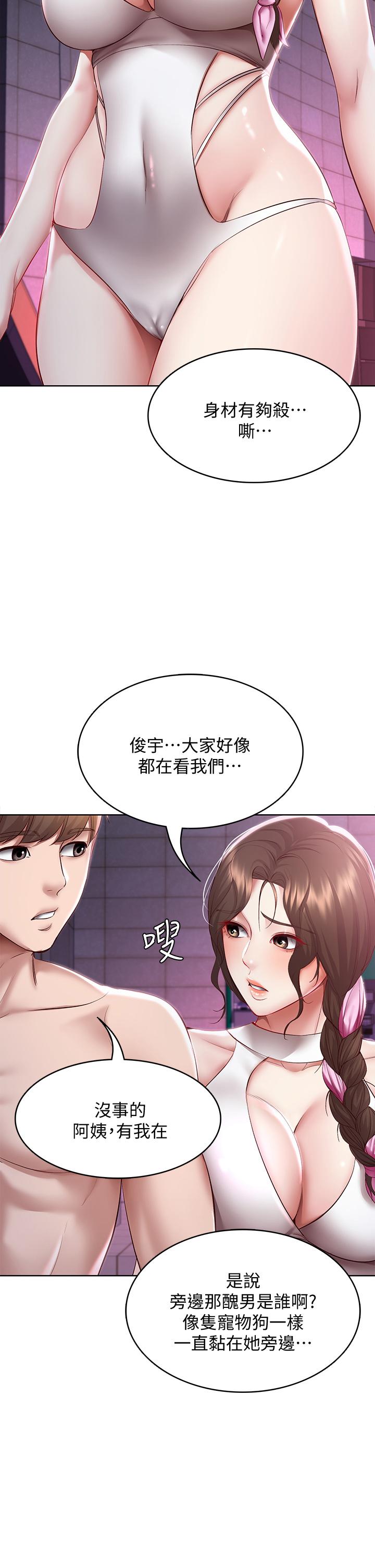 第75話-比基尼派對
