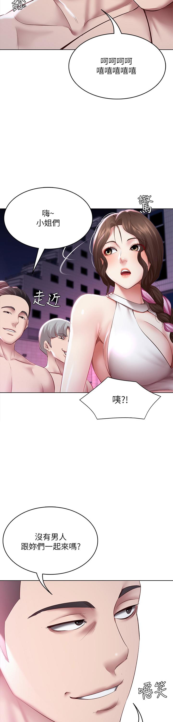 第76話-這裡只有我能碰