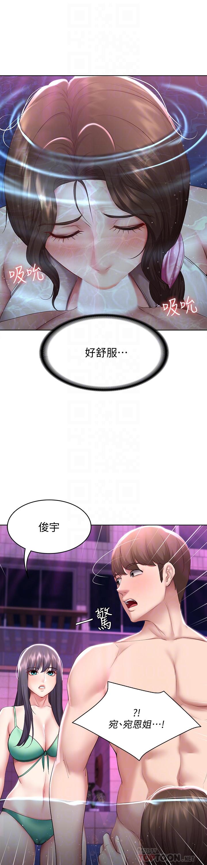 第77話-泳池底下的激烈吞吐
