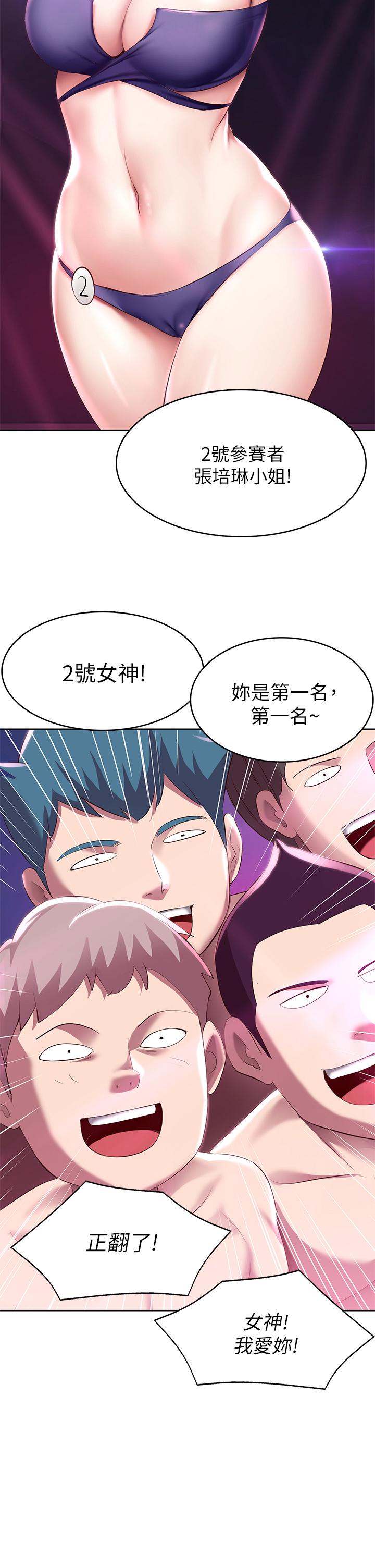 第78話-舞台上激烈的啪啪聲