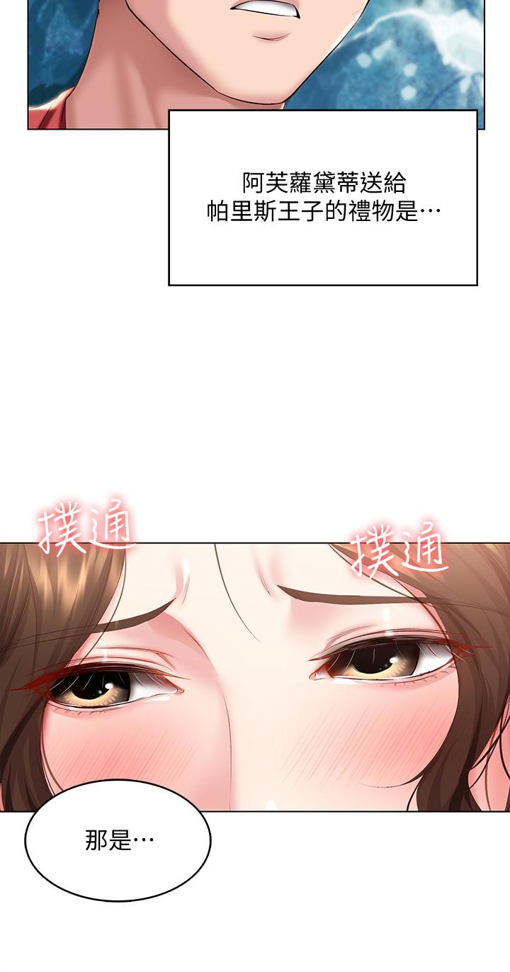 第79話-美靜極致的誘惑