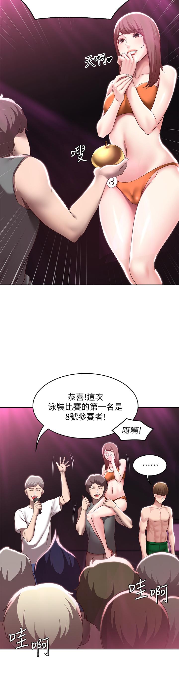 第79話-美靜極致的誘惑