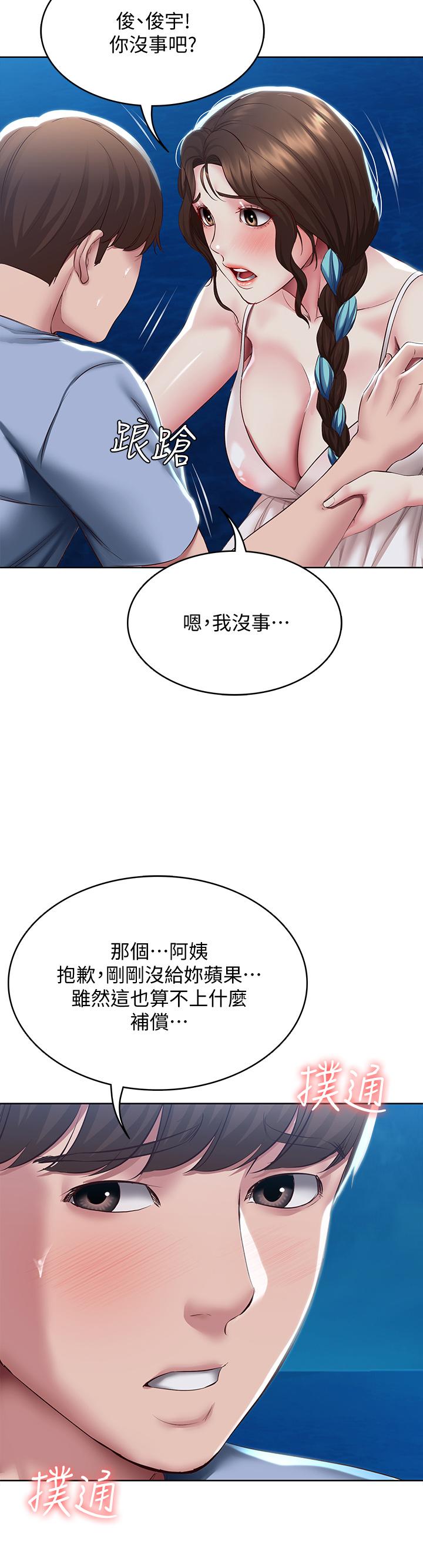 第80話-在空無一人的海邊求愛