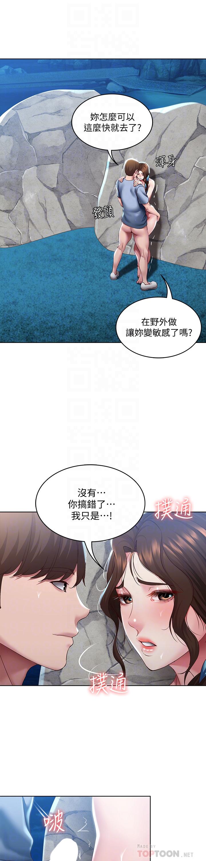 第82話-今天我要口爆