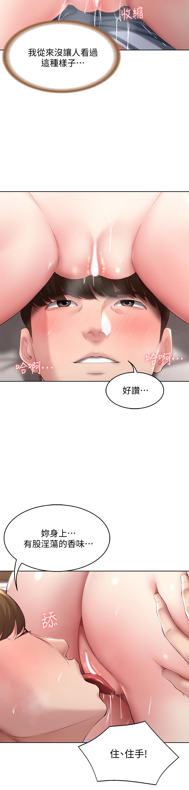第84話-潮吹在俊宇臉上