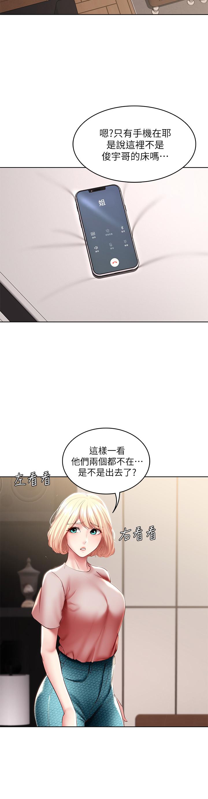 第85話-瞞著家人打炮