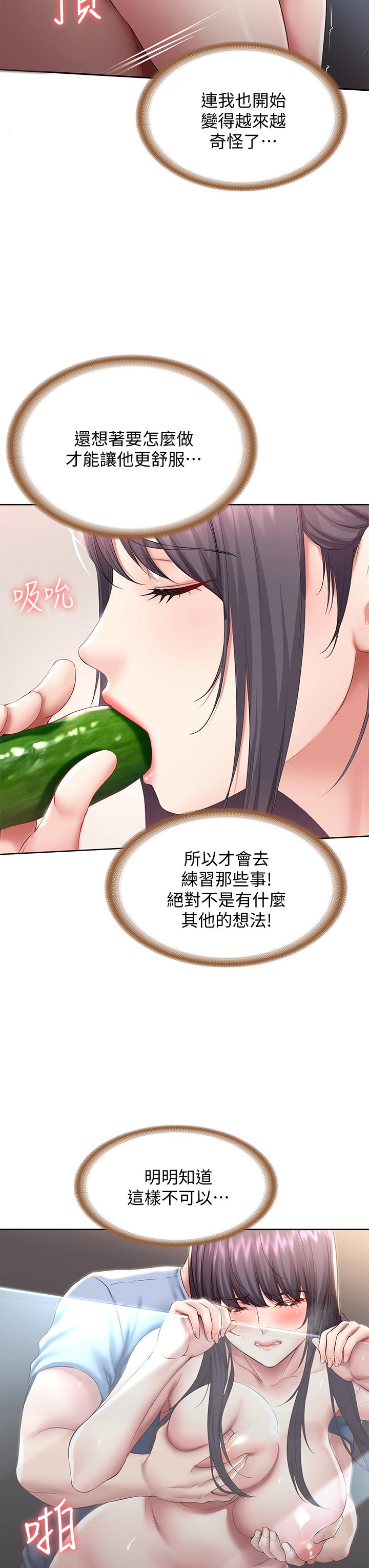 第86話-在大家面前做愛的宛恩