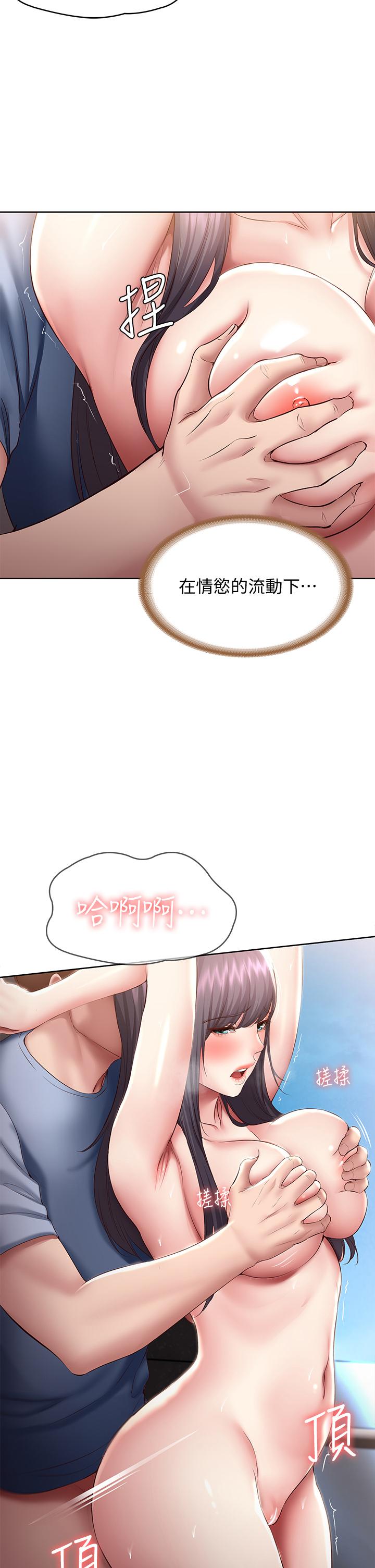 第86話-在大家面前做愛的宛恩