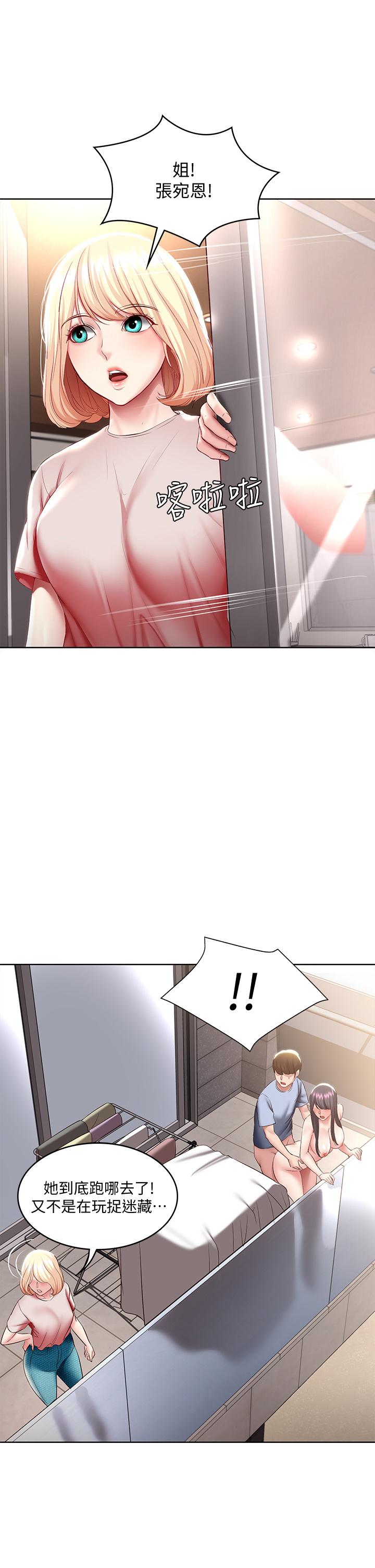 第86話-在大家面前做愛的宛恩