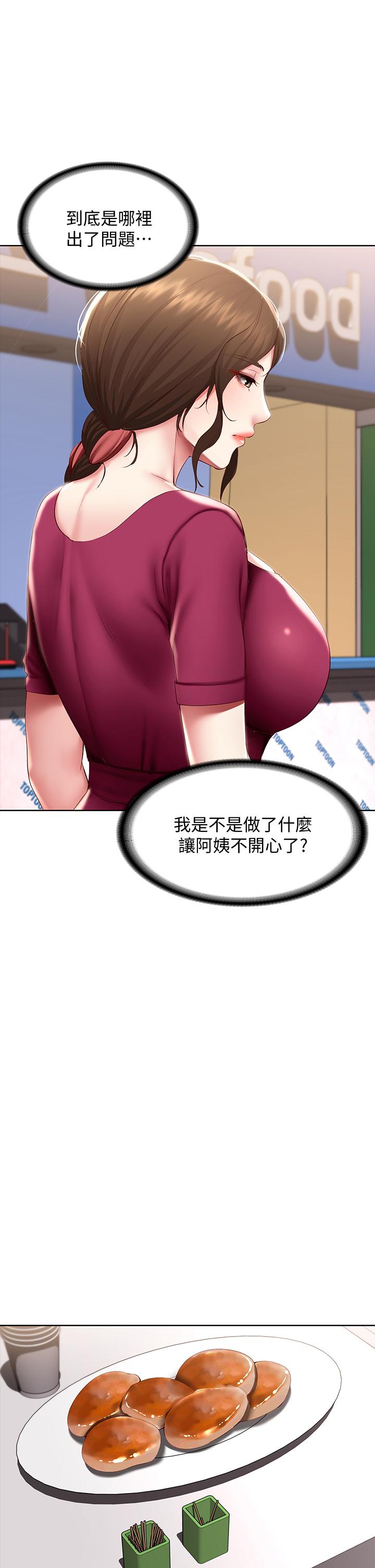 第87話-跟宛恩在一起開心嗎
