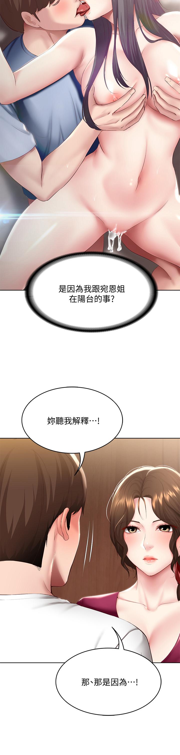 第88話-嫉妒女兒的美靜