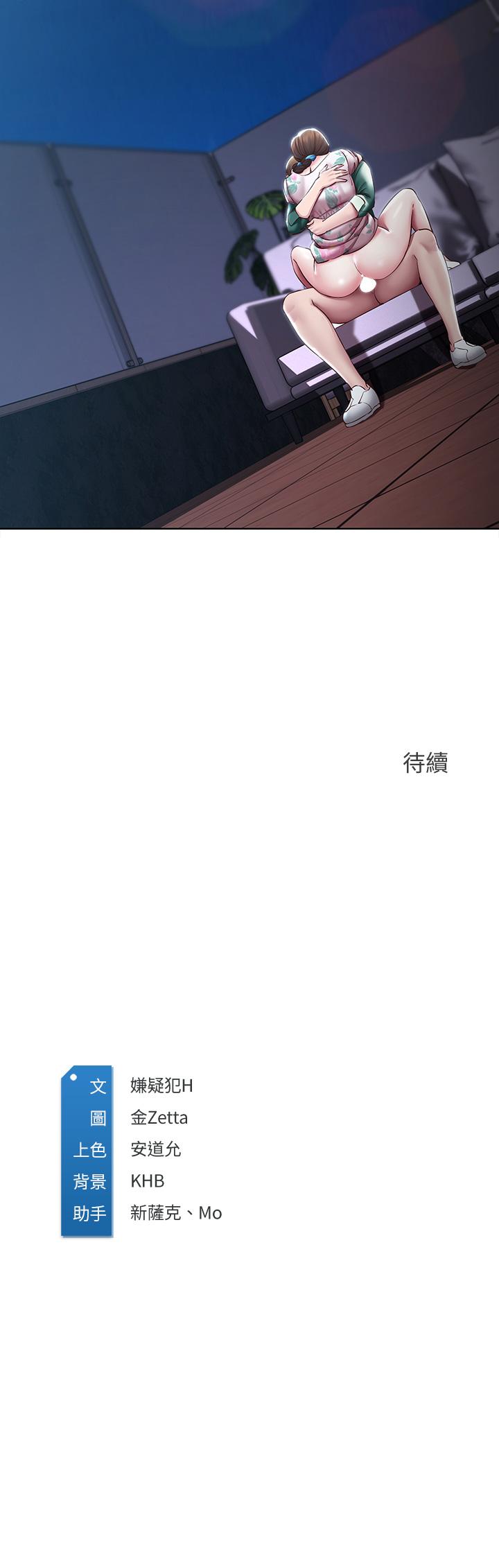 第89話-讓你忘不了今晚