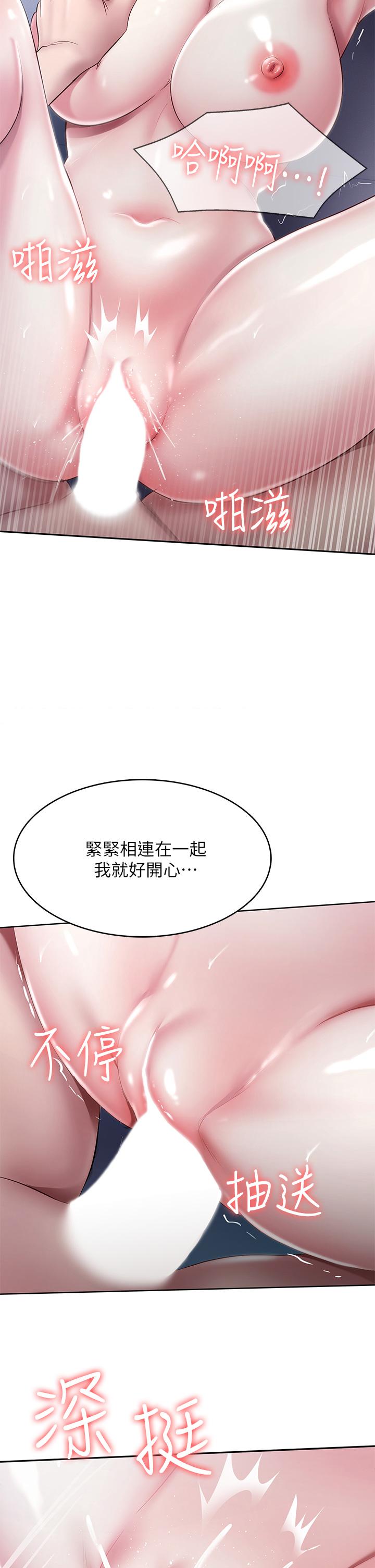 第91話-把精華傾注到體內