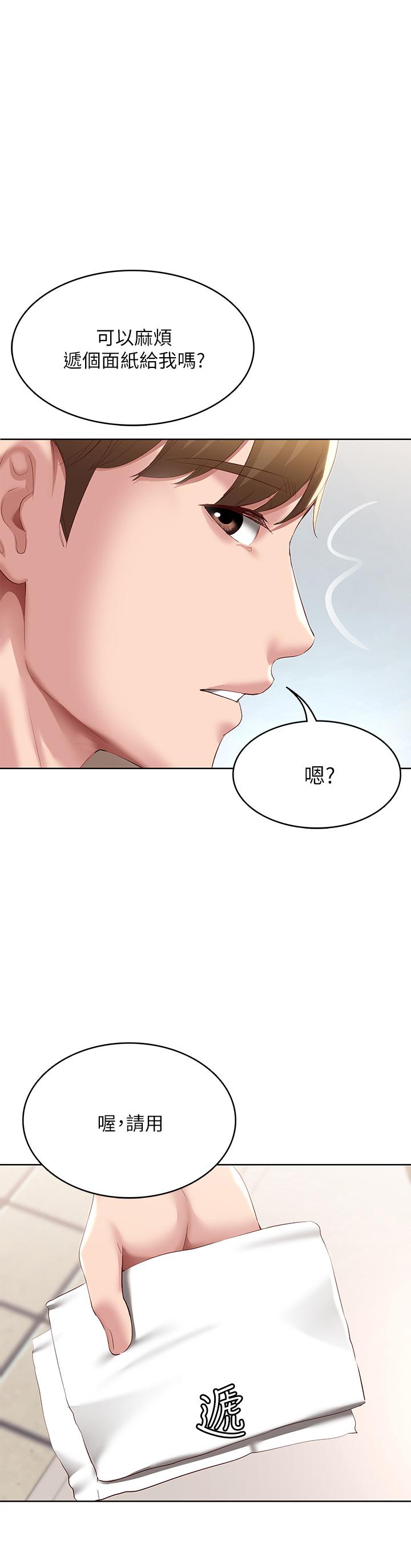 第93話-在廁所認識的女人