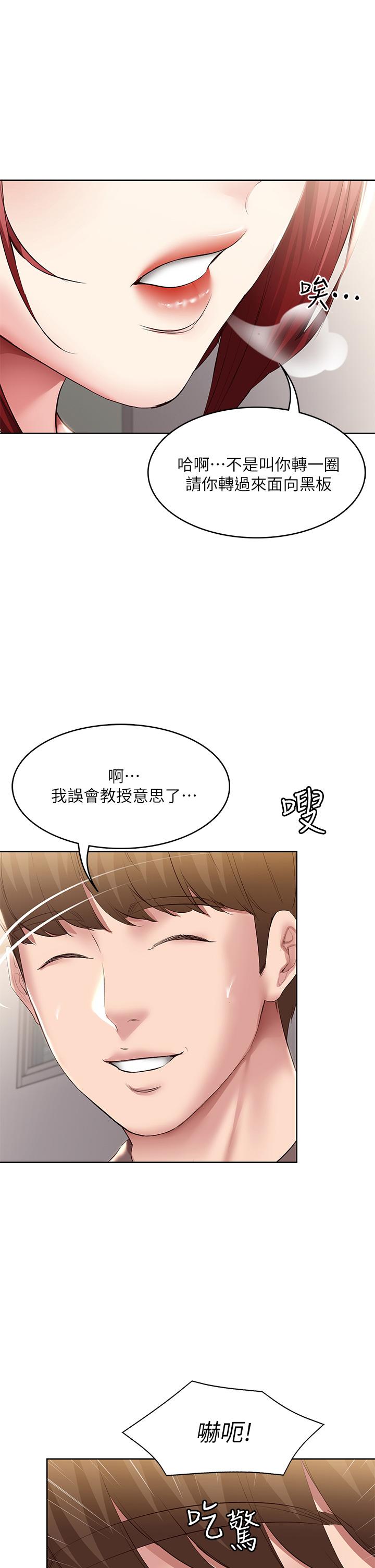 第93話-在廁所認識的女人