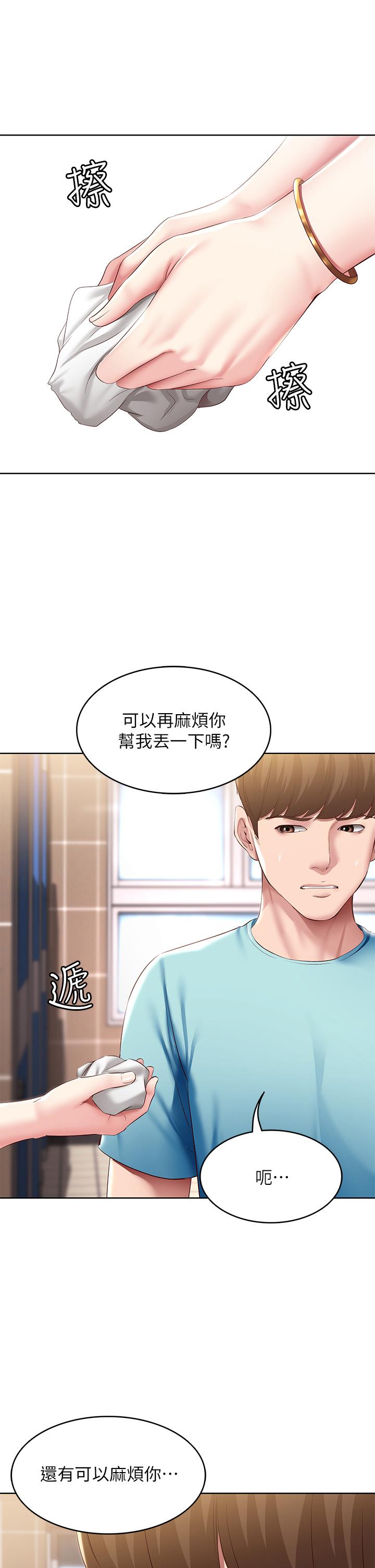 第93話-在廁所認識的女人