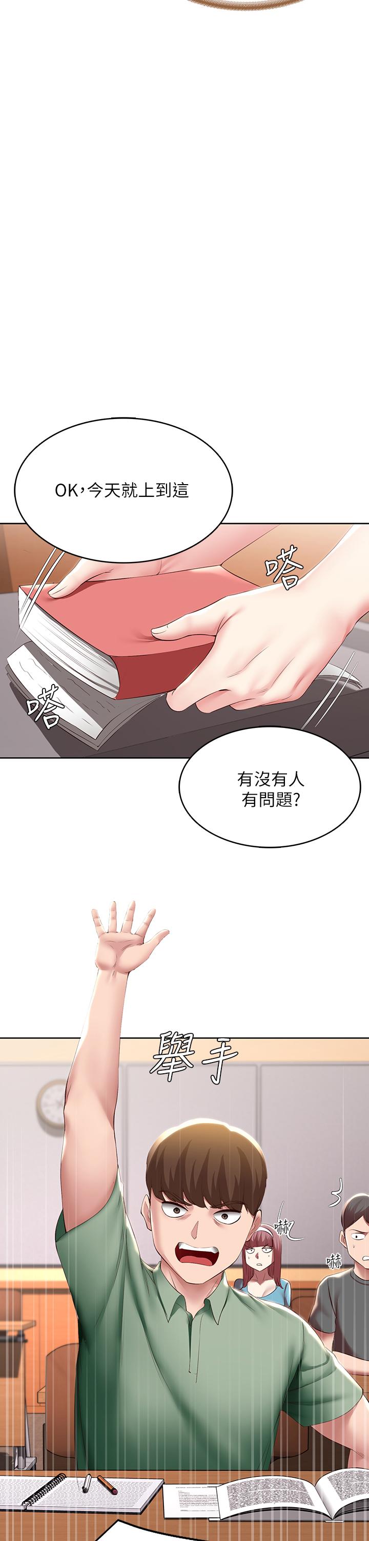 第94話-挽回阿姨心意的方法