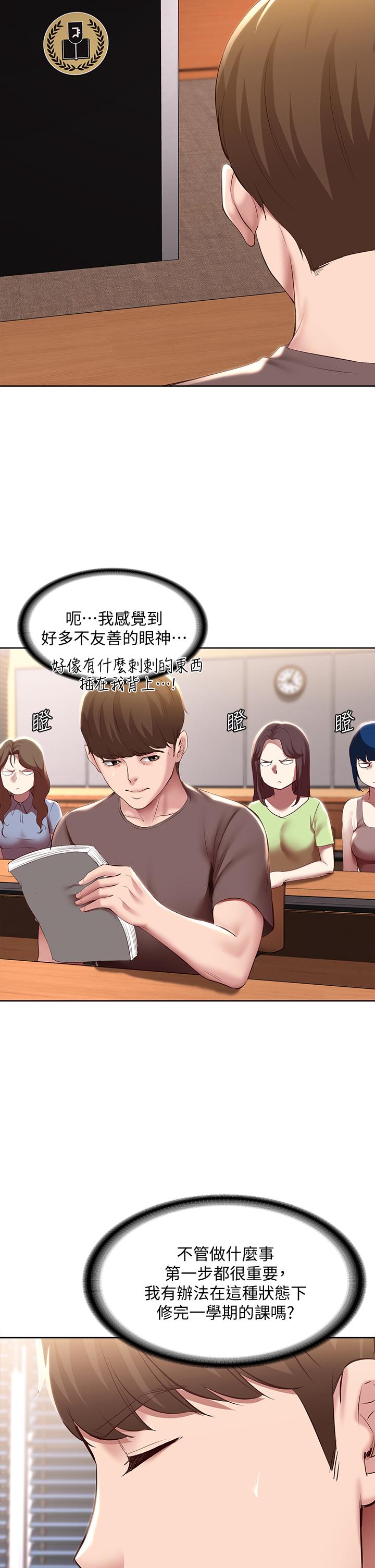 第94話-挽回阿姨心意的方法