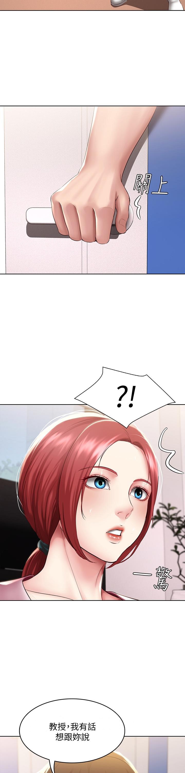 第95話-在內褲裡逐漸濕潤的小穴