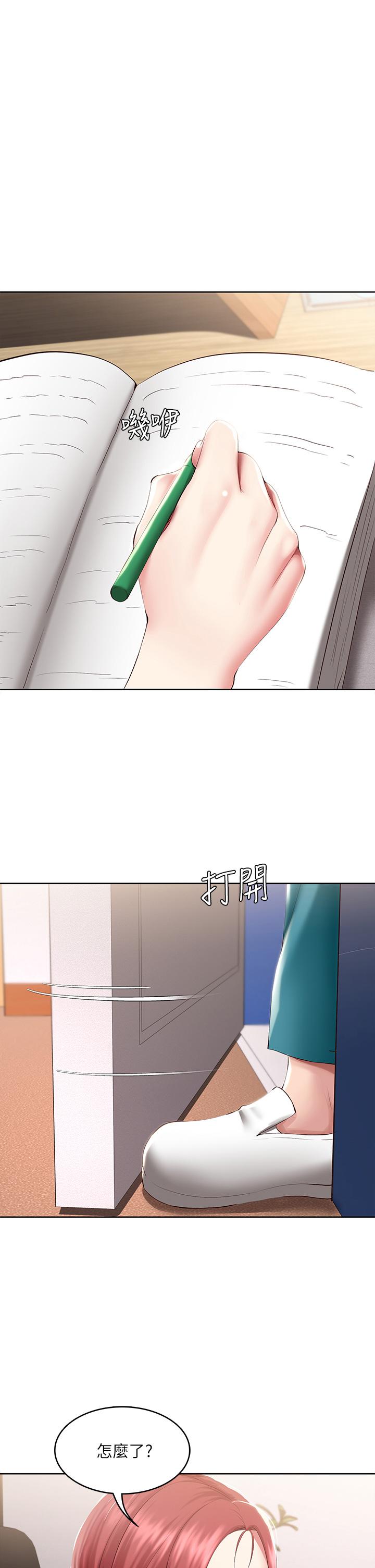 第96話-對小鮮肉有反應的女教授