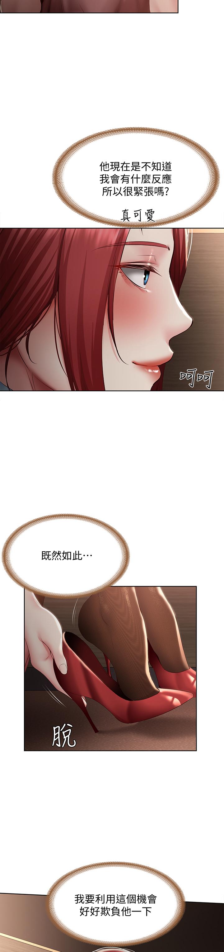 第98話-用腳把俊宇弄得硬邦邦