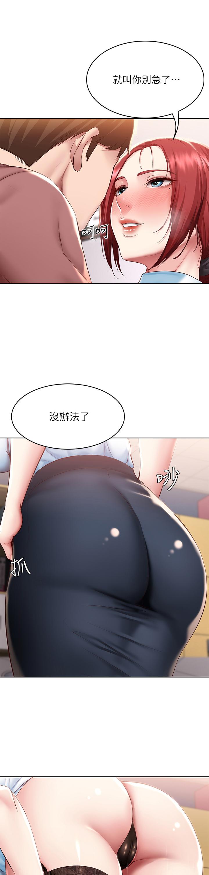 第98話-用腳把俊宇弄得硬邦邦