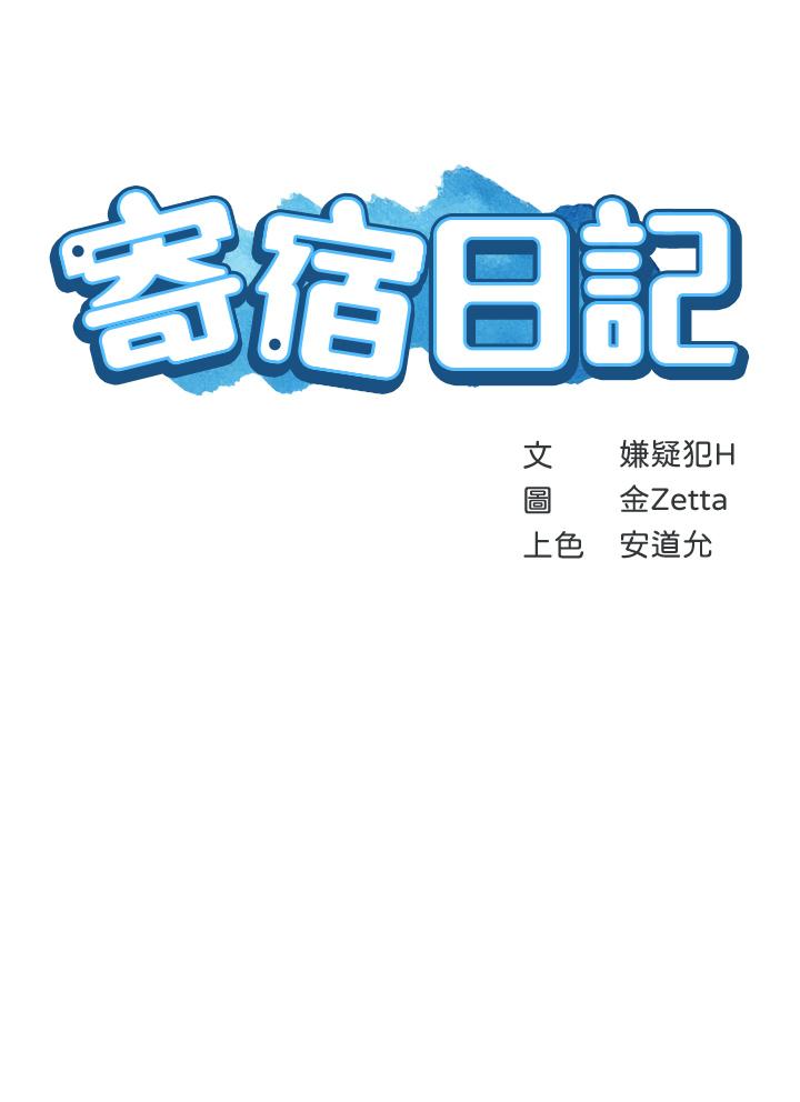 第98話-用腳把俊宇弄得硬邦邦