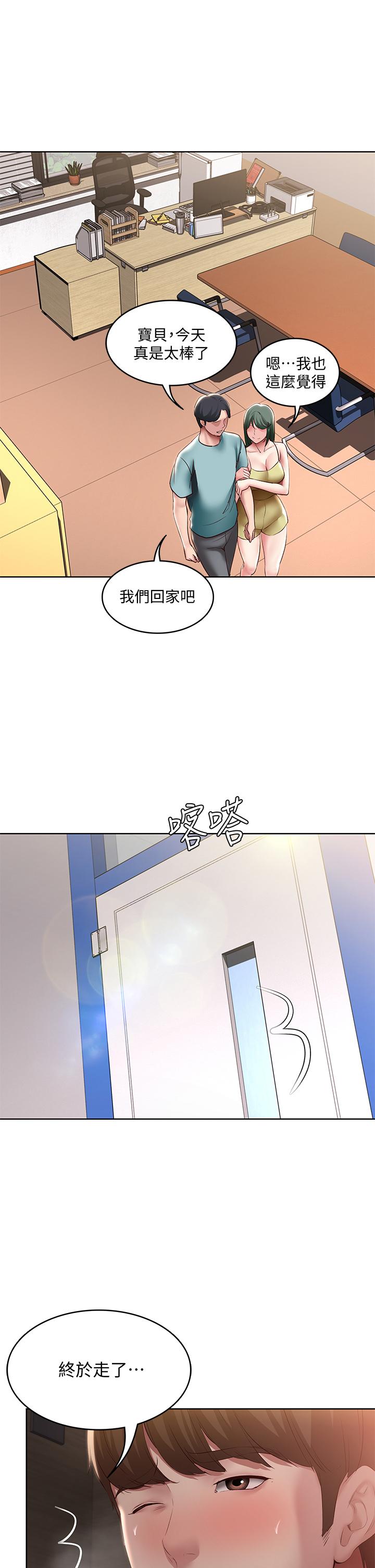 第99話-射在教授的美腿上