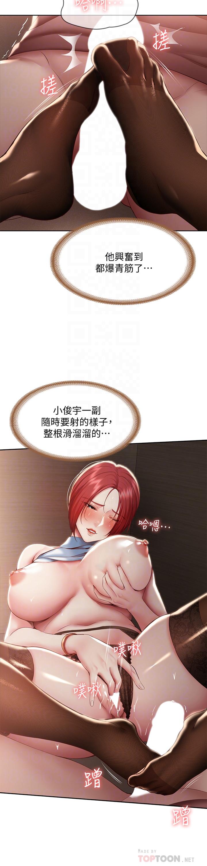 第99話-射在教授的美腿上