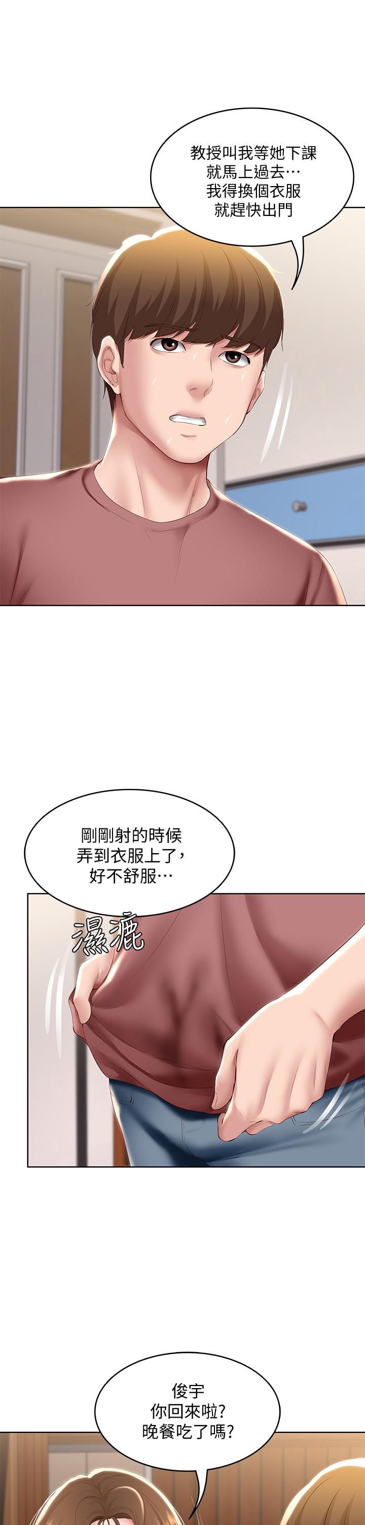 第99話-射在教授的美腿上