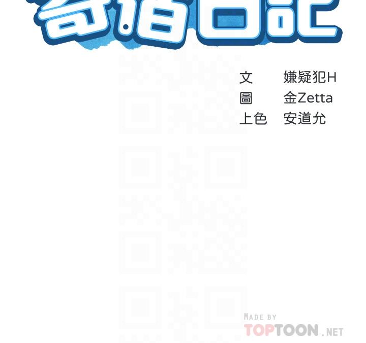 第100話-使出渾身解數撒嬌的美靜