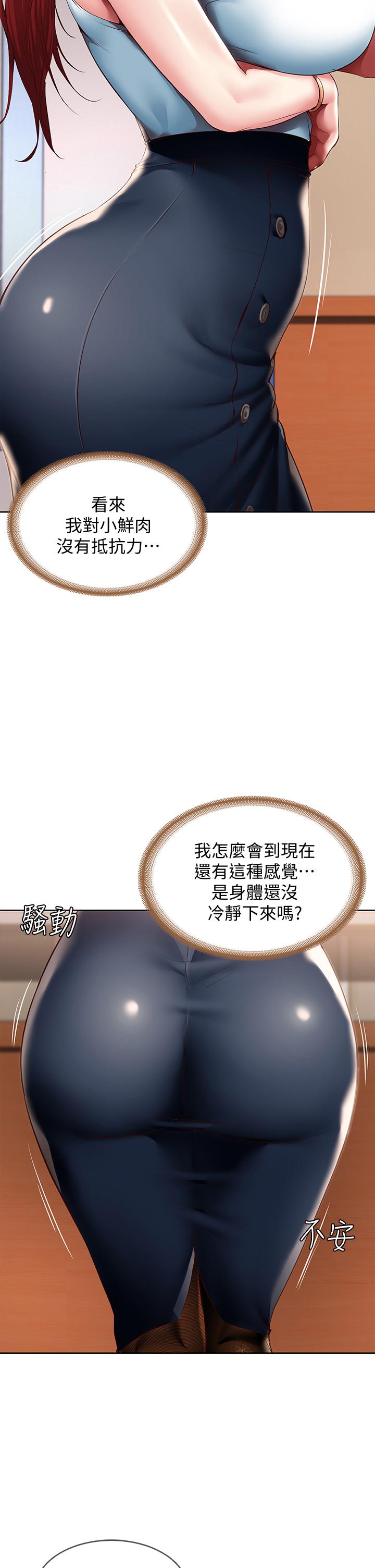 第100話-使出渾身解數撒嬌的美靜